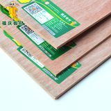 福庆E1级9mm胶合多层板实木家具衣柜抽屉背板包装打底薄木板材料