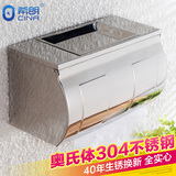 浴室304不锈钢厕纸盒 卫生间纸巾盒手纸盒加长卷纸盒厕所卫生纸盒
