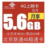 华为E5573s-856随身WIFI mifi上网宝4G路由器北京联通极速卡5.6G