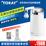 TORAY东丽比诺SW805G台式净水器 家用厨房直饮水龙头净水机
