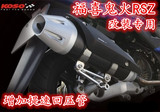 鬼火摩托车 福喜排气管 GY6巧格RSZ 改装 KOSO排气管 静音回压管