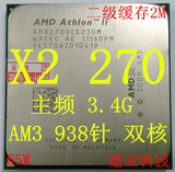 AMD 速龙II X2 270 938针 AM3 主频 3.4G 45纳米 65W 双核心CPU