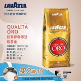lavazza拉瓦萨咖啡豆意大利原装进口ORO欧罗金标咖啡豆 250g