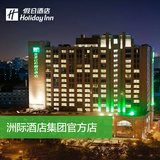 北京红杉假日酒店 假日高级房 高档酒店 预订住宿