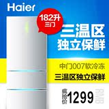 Haier/海尔 BCD-182STPA 182升三门家用实用节能电冰箱 冷藏冷冻