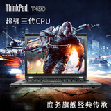 二手笔记本电脑 联想ThinkPad T430 超轻薄i5四核i7商务游戏