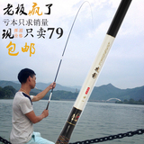 佳钓尼鱼竿攻影3.6 4.5 5.4 6.3米碳素超轻超硬台钓竿特价渔具