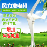 200W风力发电机 200瓦家用经济型风力发电风机 24V200w路灯发电机