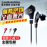 Audio Technica/铁三角 ATH-CHX7 入耳式耳机手机电脑重低音耳塞