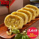 金顺昌桂花糕点桂林特产好吃的零食绿豆糕广西特产传统茶点心食品