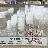 现货 日本代购直邮 MUJI无印良品 PET分裝瓶/喷雾型  方便携带