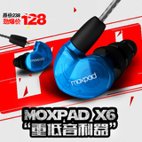 moxpad/魔弓 X6入耳式耳机运动挂耳 手机线控监听可换线电脑耳麦