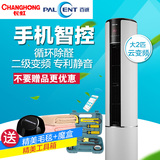 Changhong/长虹 KFR-50LW/ZDVPF(W1-J)+A2大2匹冷暖变频空调柜机