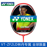 YONEX尤尼克斯正品yy羽毛球拍日本原产VTZF2LD林丹vtzf2lcw李宗伟