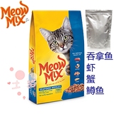 土猫 美国Meow MIX咪咪乐海鲜全猫粮堪比妙多乐 1磅铝箔装 454g
