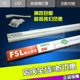 佛山照明 led灯管 T5一体化日光灯管1.2米支架全套超亮T5光管