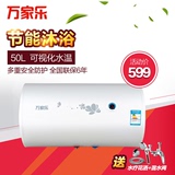 Macro/万家乐 D50-H111B 50升电热水器60洗澡淋浴储水式家用快热