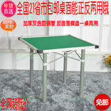 折叠麻将桌两用餐桌便携式桌子简易棋牌桌子可折折叠麻将桌多功能
