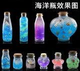 DIY星空瓶全套材料包 星云瓶彩虹瓶许愿瓶子漂流海洋瓶成品水晶泥