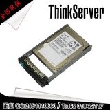 联想 服务器 600G 2.5吋热插拔U320 SAS硬盘(10000转)-含硬盘架