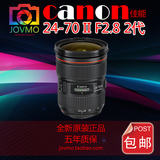 佳能  CANON 24-70 mm f/2.8L II USM  EF 二代 原装正品
