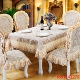 欧式餐桌布椅套椅垫套装布艺茶几桌布酒店餐桌垫圆桌台布