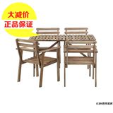IKEA宜家 正品代购 阿霍蒙桌子4把扶手椅 户外实木咖啡餐桌椅套件