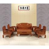 红木沙发仿古沙发组合客厅花梨沙发中式红木家具国色天香123沙发