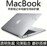 苹果macbook全套透明免裁保护贴膜笔记本电脑外壳贴纸pro/air13寸