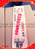 老北京前门糖葫芦纸袋冰糖葫芦外包装袋正宗老北京前门夹心无籽袋
