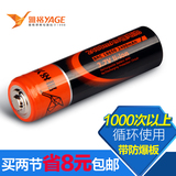 雅格18650锂电池3.7V大容量强光手电筒专用电池座充 带充电保护板
