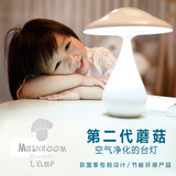 洋葱集市/创意蘑菇空气净化器台灯 可充电led护眼床头卧室小台灯