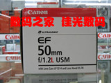佳能 EF 50mmf1.2L USM 镜头 全新大陆行货 杭州实体店现货
