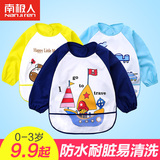 3件包邮南极人夏季宝宝吃饭罩衣儿童围裙画画衣婴儿罩衣防水饭兜