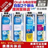 澳洲实体店直邮 OralB/欧乐B 电动牙刷  精准美白敏感深层清洁型