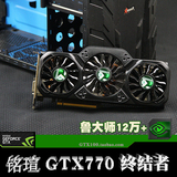 铭瑄GTX770 终结者 2G DDR5  高清游戏 独立显卡 秒GTX760 680