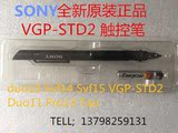 索尼 Svf14 Svf15 VGP-STD2  微软Surface  Pro3  手写笔 触控笔