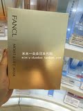 日本代购 Fancl无添加 胶原提升高保湿精华面膜 6片装新版M&L面膜