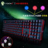 热卖艾芮克/I-ROCKS IK6H有线USB水晶炫彩电脑游戏键盘机械键盘手