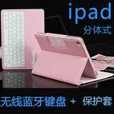 折扣精品苹果ipadair ipad5 ipad air保护套带键盘休眠皮套蓝牙配