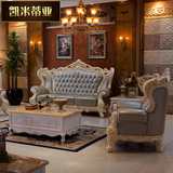 凯米蒂亚 欧式真皮沙发123客厅组合小户型实木雕花别墅美式奢华