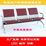 皮垫 输液椅皮垫 不锈钢长椅子坐垫 候诊椅皮垫排椅皮垫 机场椅