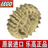 正品 乐高零配件 LEGO  18575（6084724） 米黄色 20齿齿轮 积木