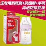bobo奶瓶 乐儿宝玻璃奶瓶新生儿宽口玻璃奶瓶德国进口BP504/BP514