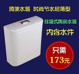 雪莱罗丹新款陶瓷水箱 蹲便器冲水箱 工程水箱SX028 超薄蹲厕水箱