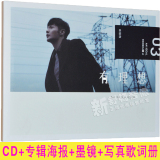 李荣浩2016年新专辑 有理想不将就 正版cd+海报+墨镜+写真歌词册