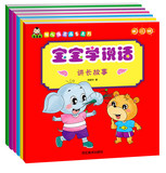 宝宝学说话语言启蒙看图说故事书 左右脑开发0-2-3-6岁婴幼儿图书