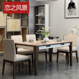 恋之风景 大理石餐桌椅组合 现代简约实木烤漆餐桌 客厅6人饭桌