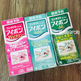 现货！日本小林洗眼液 保护角膜 缓解疲劳 预防炎症 止痒消炎