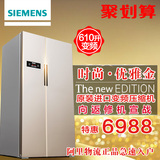 SIEMENS/西门子 BCD-610W(KA92NV03TI) 对开门风冷冰箱双开610升